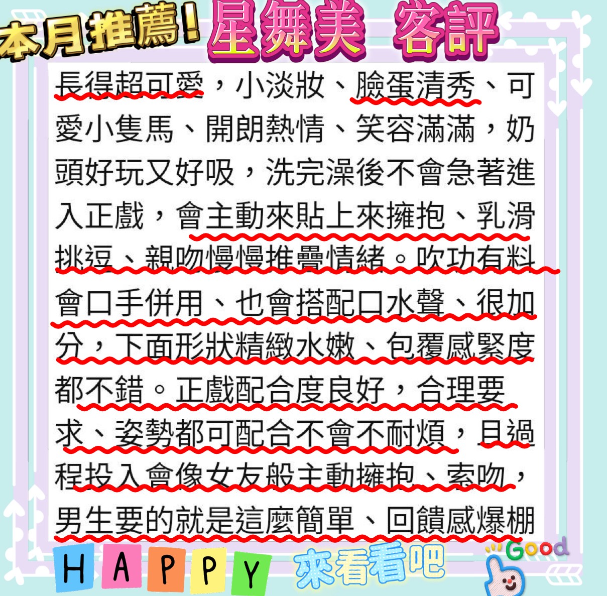 星舞美 (PMGDUTF4WC) - 圖片 7 - 日本妹 新竹 - 全台熱門嚴選-外約/定點♥︎