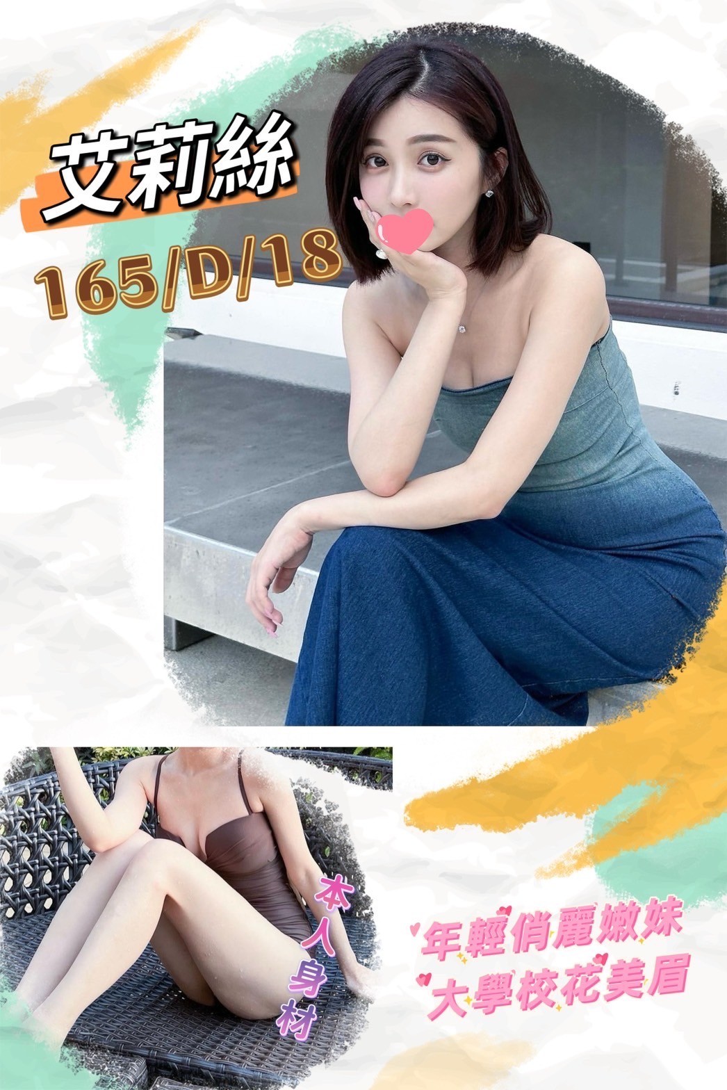 艾莉絲 (239834) - 圖片 1 - 台妹 台北 - 輕鬆Go全台定點&外約