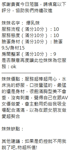 爆乳妹 (380216) - 圖片 12 - 泰妹 新竹 - ❤黑武士優質定點&外約外送茶莊❤老字號
