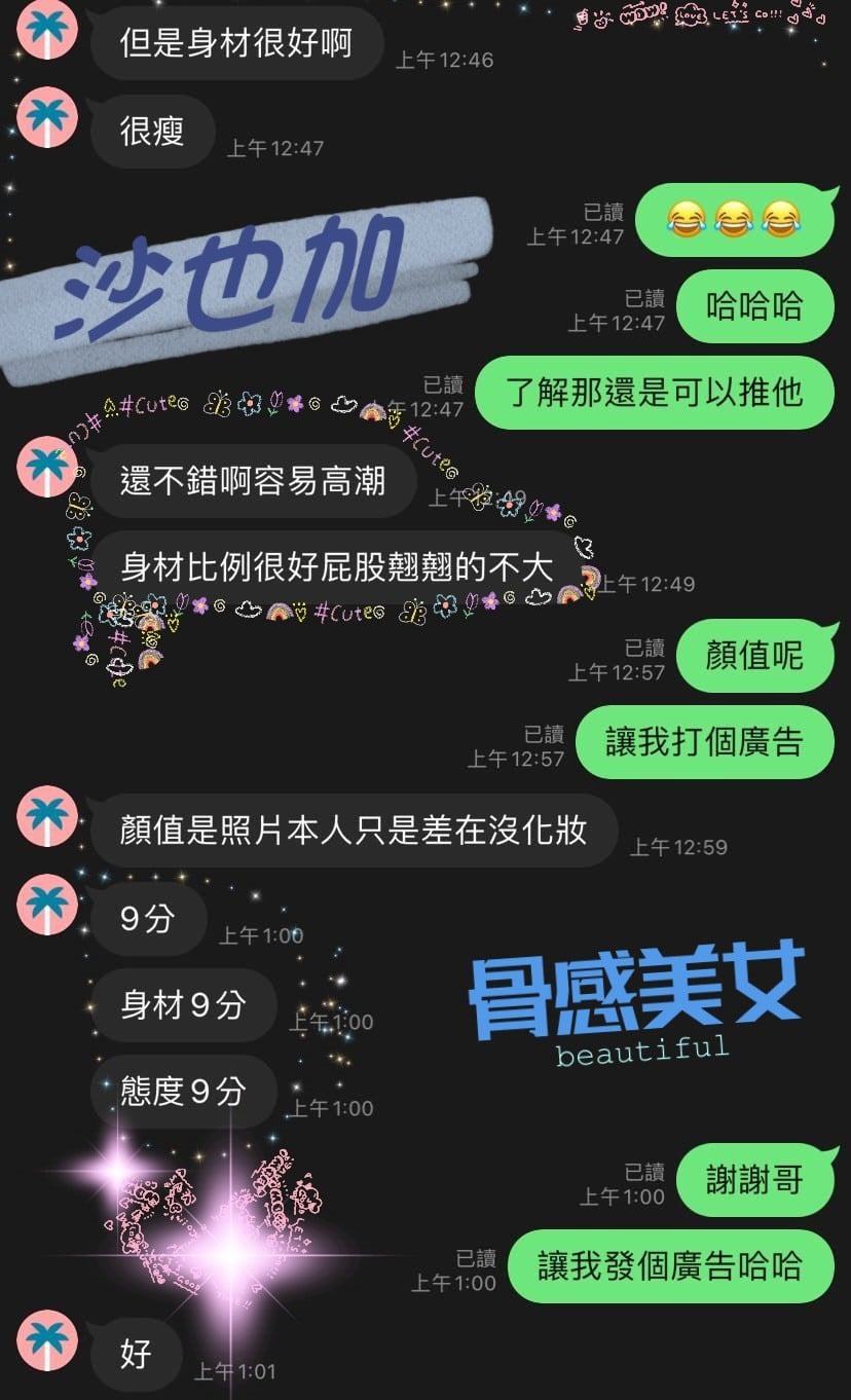 沙也加 (202596) - 圖片 7 - 馬來妹 高雄 - 喝好茶 定點/外約 VIP