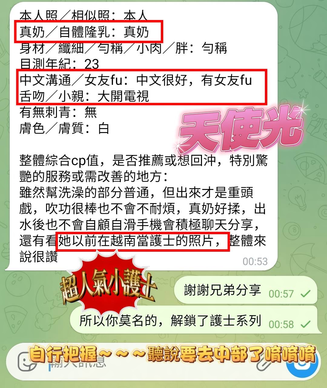 天使光 (GPNE9CGRYR) - 圖片 11 - 越南妹 高雄 - 含鮑待放🍑