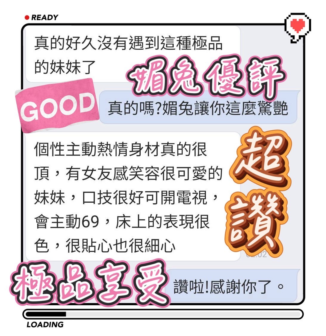 媚兔 (WQTVCMJBK3) - 圖片 6 - 馬來妹 台中 - 富城國際