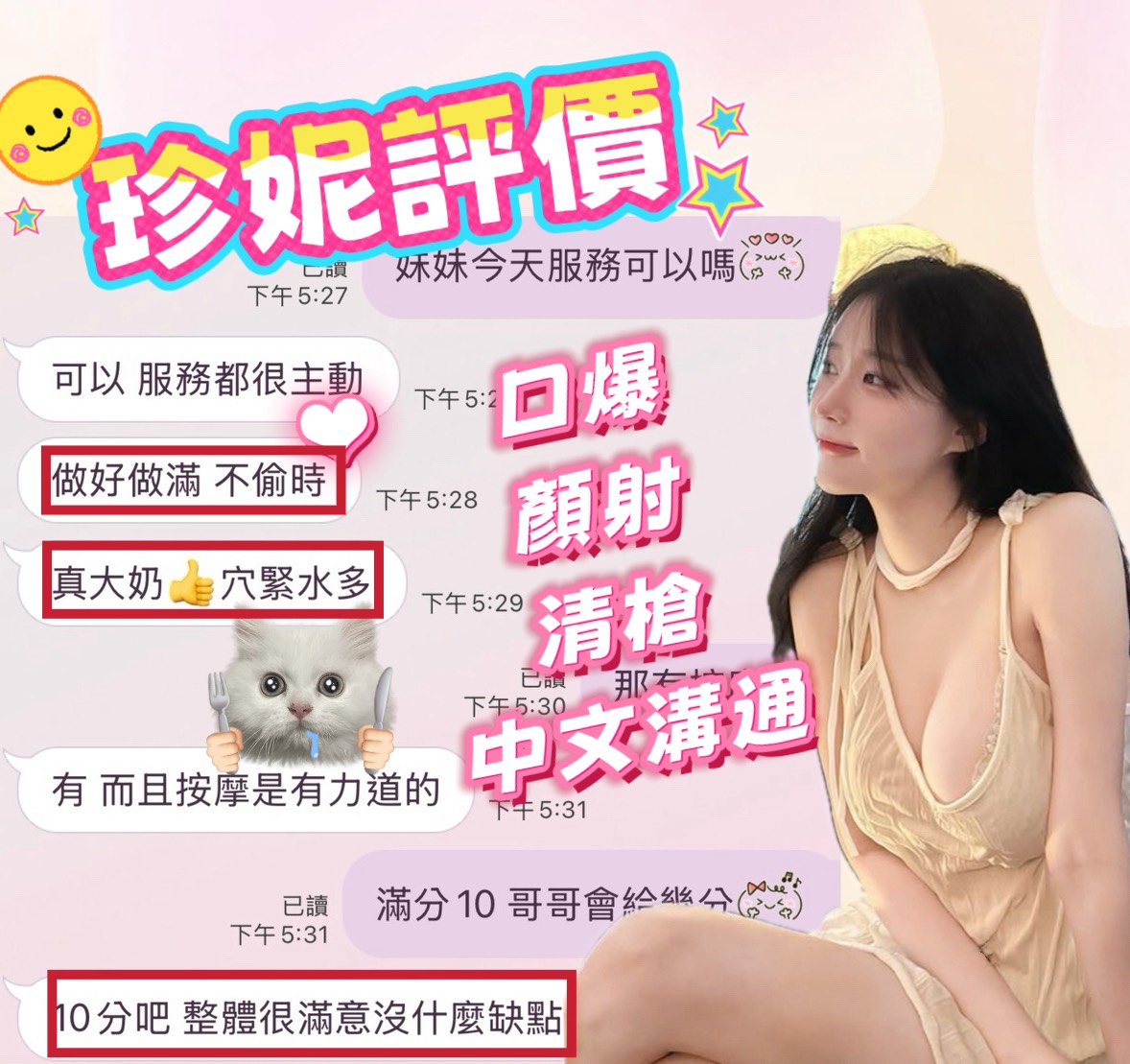 珍妮 (391383) - 圖片 12 - 越南妹 台南 - 鳥頭牌
