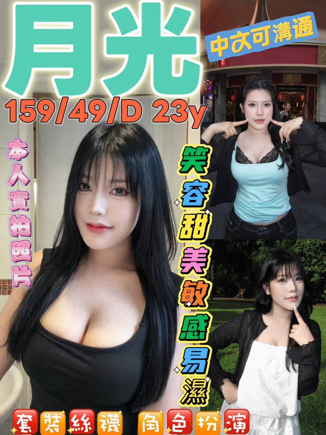 月光