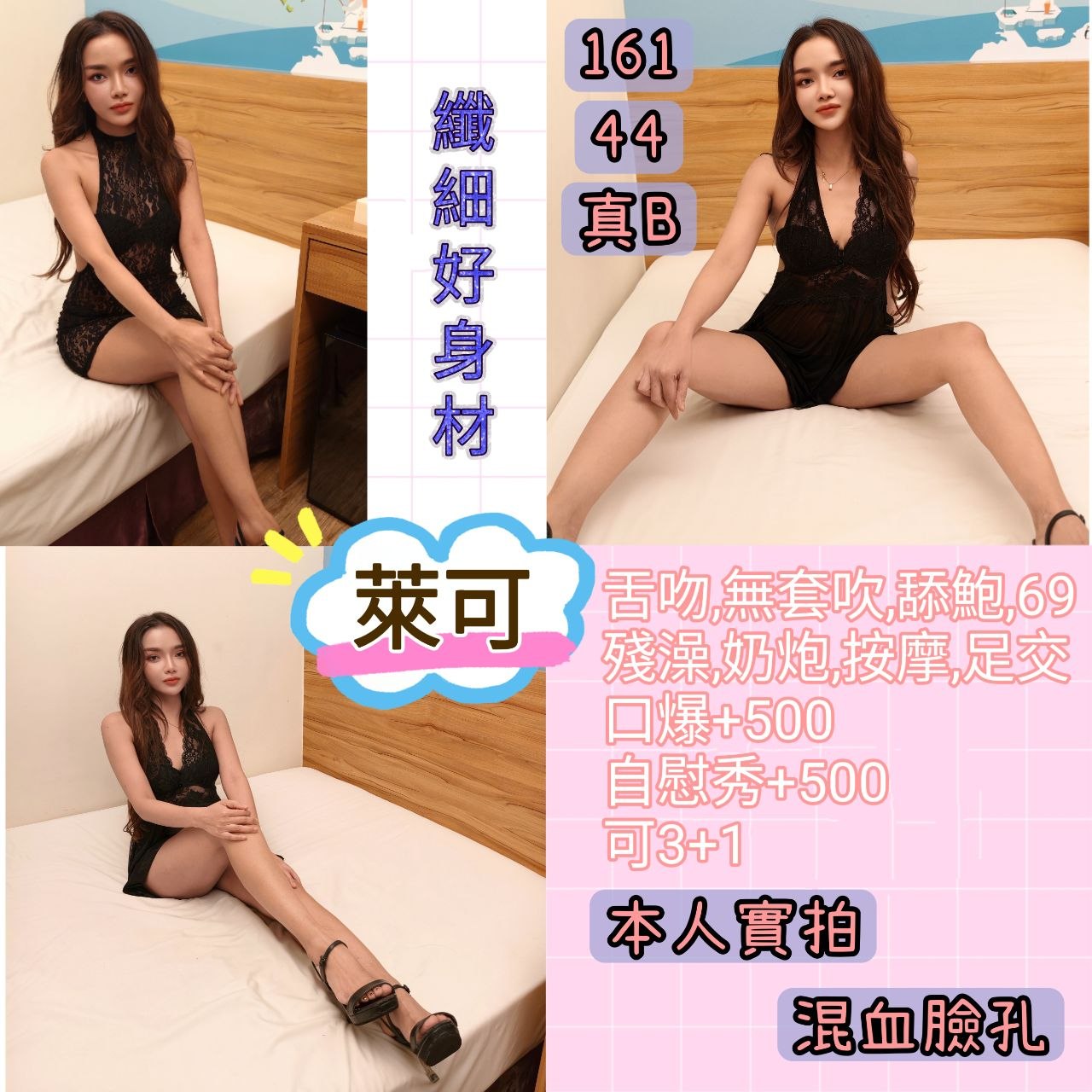 萊可 (WTKH25CGH7) - 圖片 1 - 泰妹 台北 - 銀狐教父
