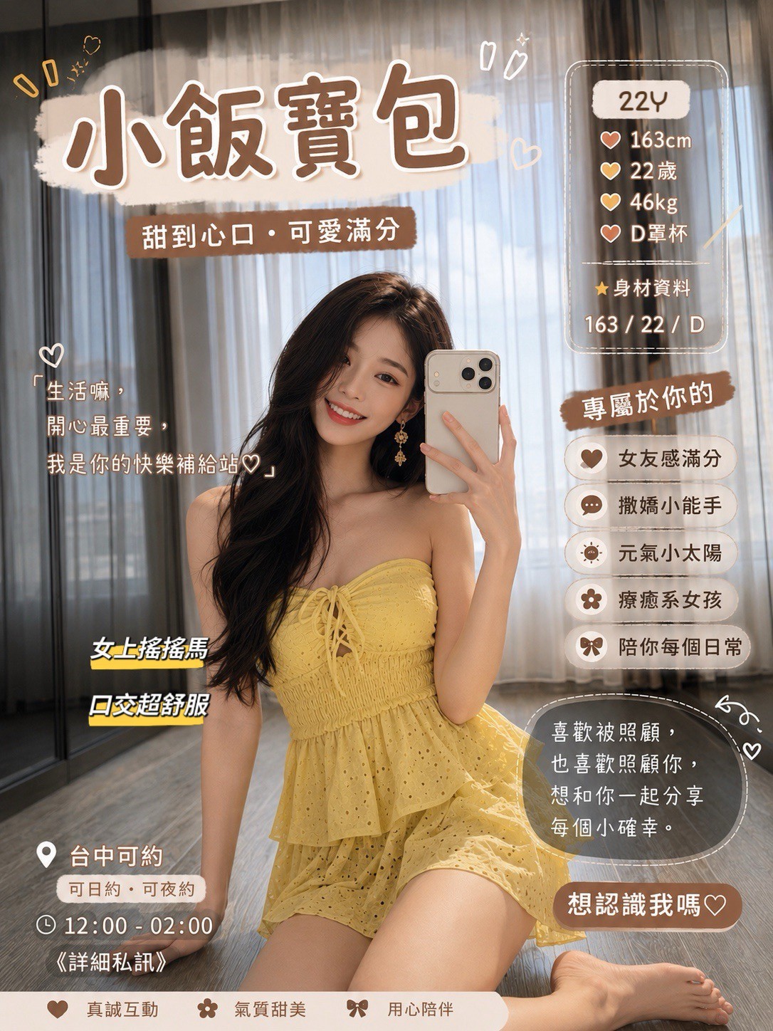 小飯寶包 (390147) - 台妹 台中，22歲，D罩杯 - 定點外約外送定點//全省//水方舟