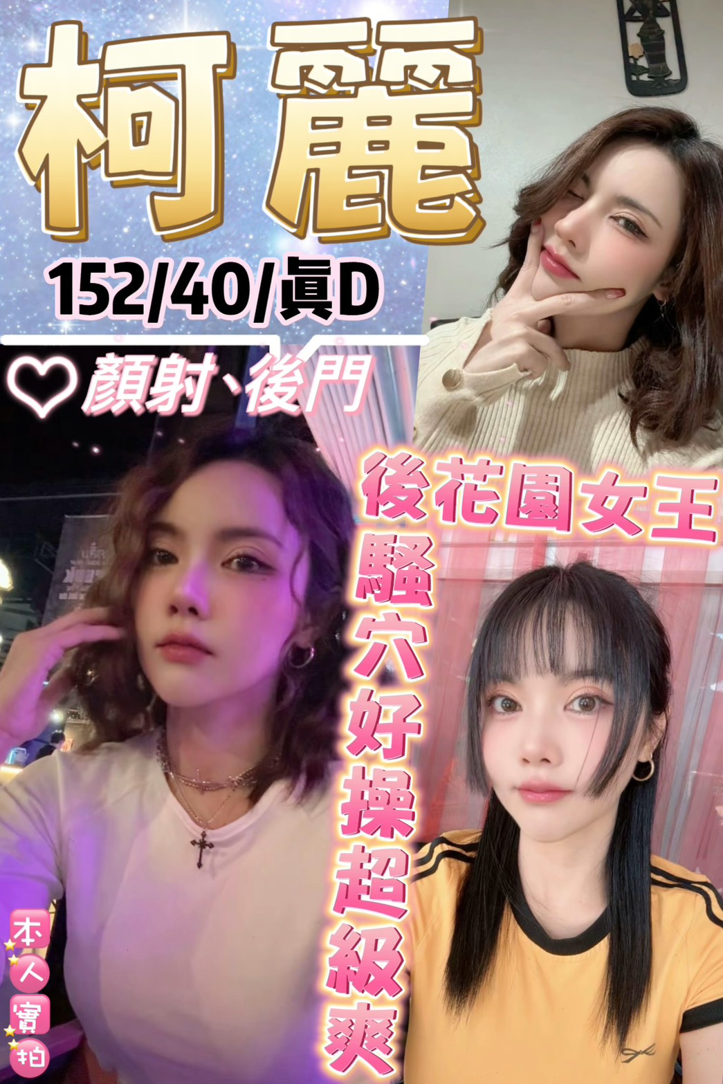 柯麗 (BE6N3RM5FP) - 圖片 1 - 泰妹 台北 - 鳥頭牌