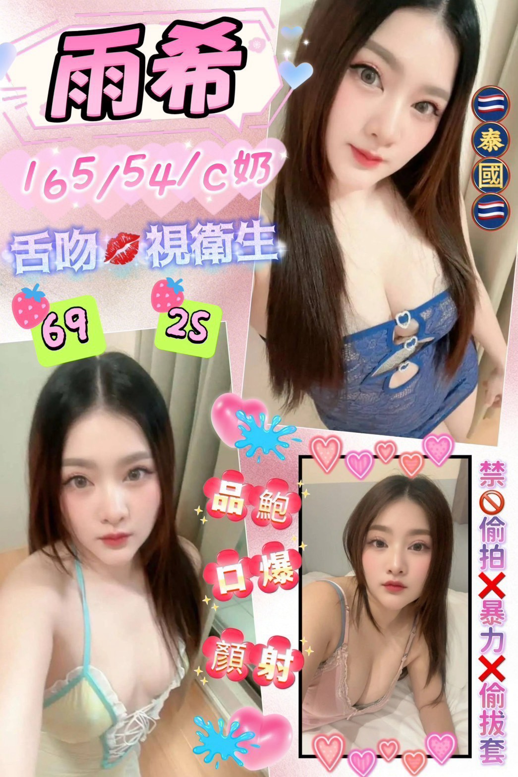雨希
