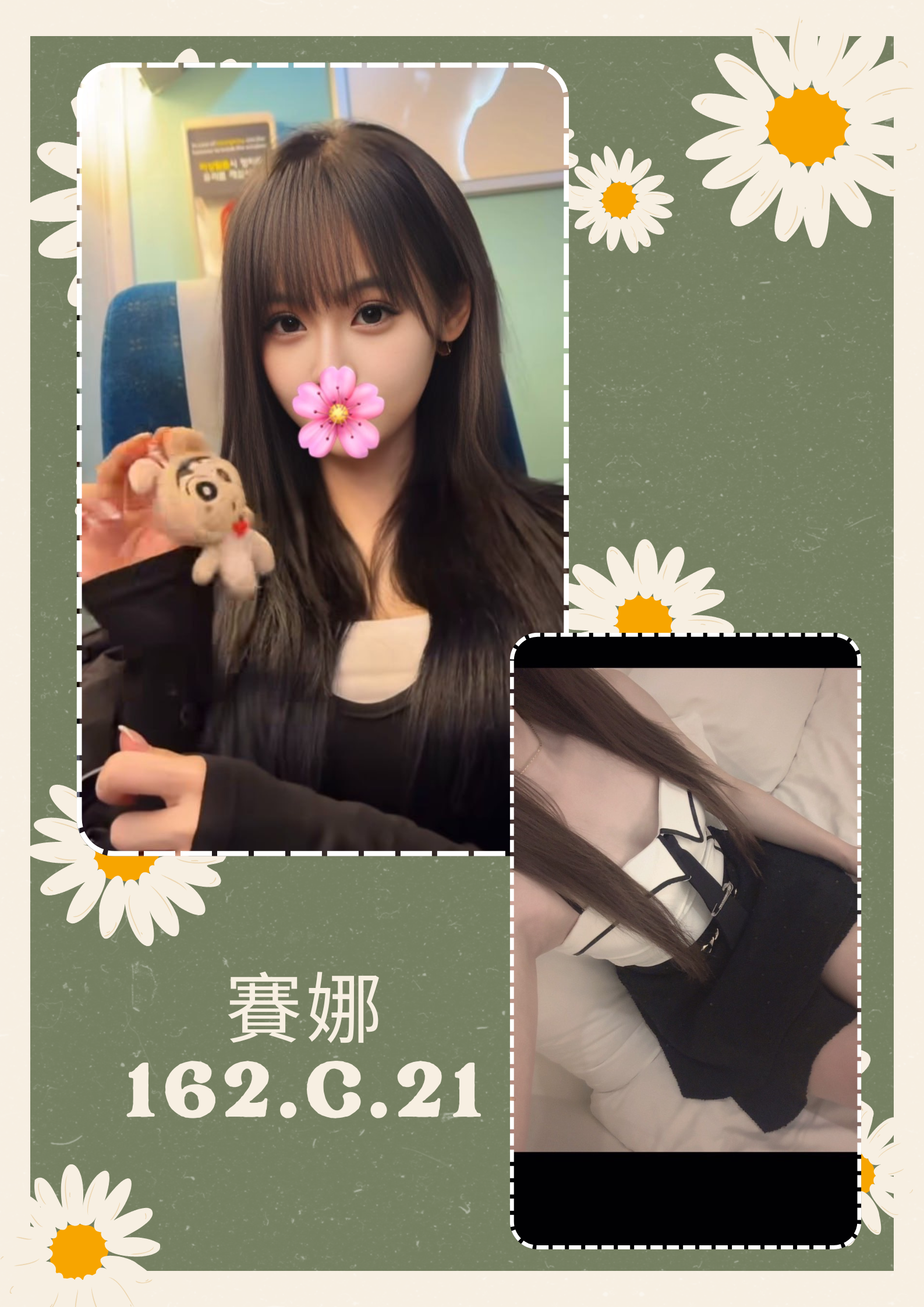 賽娜 (391171) - 台妹 台北，21歲，C罩杯 - 慾色優質平台
