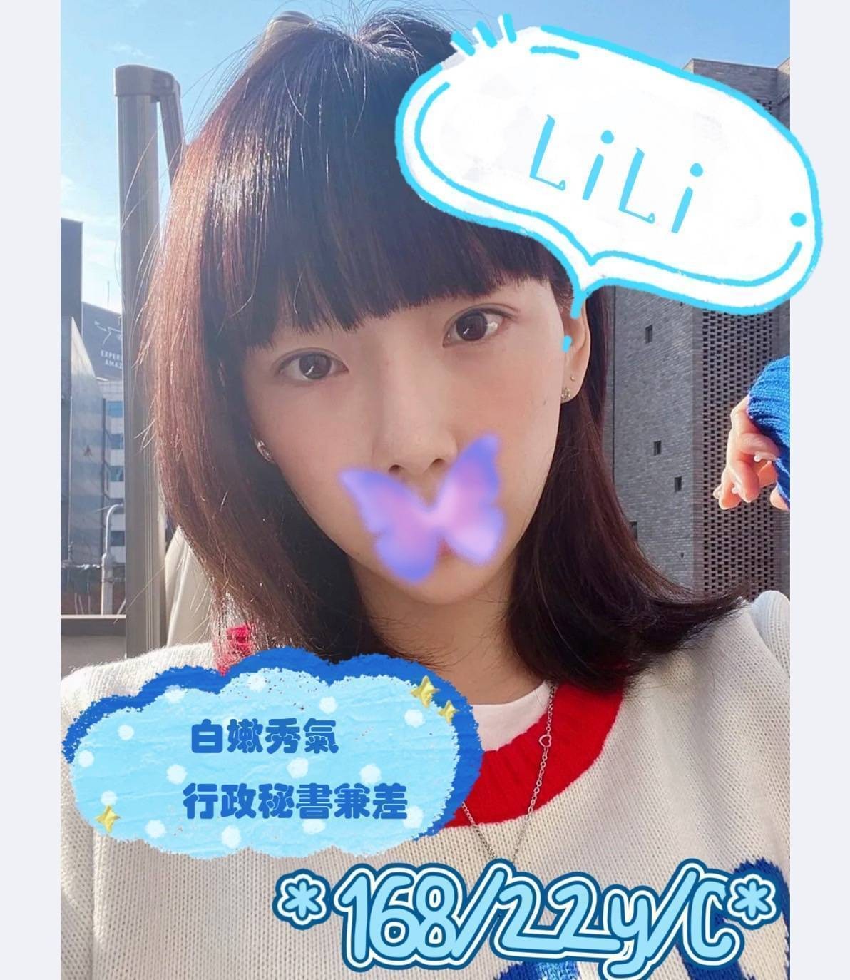 LILI (289790) - 台妹 桃園，22歲，C罩杯 - 找到