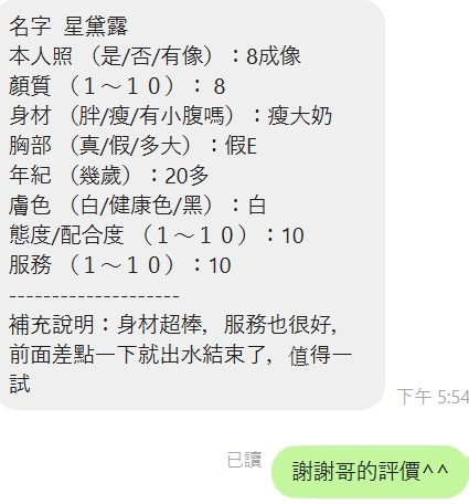 ⏰ 星黛露⏰ (276993) - 圖片 3 - 馬來妹 新竹 - 名媛茶莊-全省定點茶外送茶
