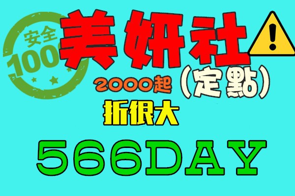新LINE ID (83433) - 圖片 2 - 其他國家 台南 - 美肯【專攻台南台中嘉義高雄】
