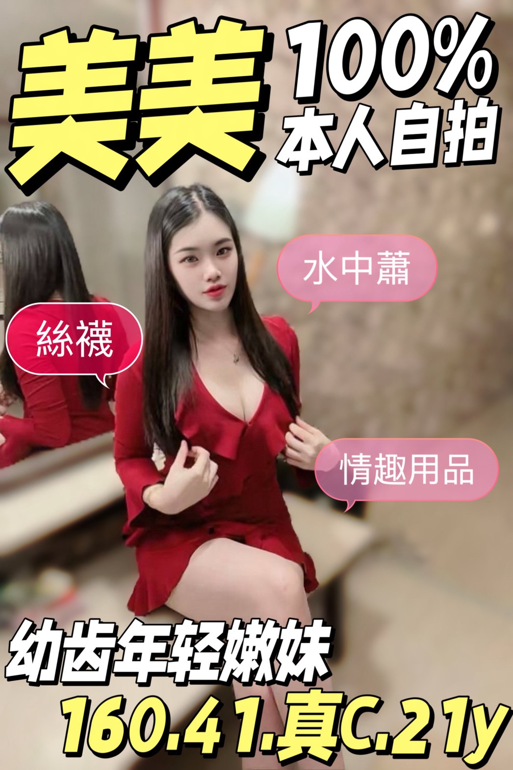 美美 (g9zvu3m44x) - 馬來妹 台中，21歲，C罩杯 - 薇薇團隊