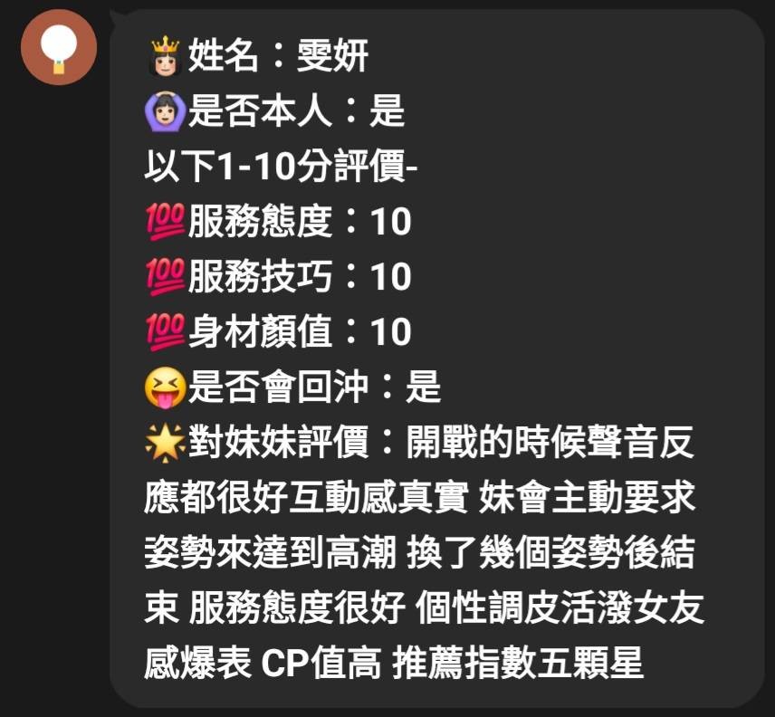 雯妍 (394456) - 圖片 7 - 馬來妹 新竹 - 展示用 定點茶/外約/外送茶