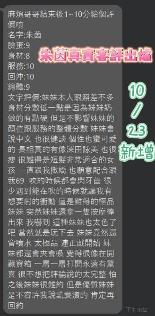 朱茵 (277584) - 圖片 3 - 馬來妹 台南 - 展示用 定點茶/外約/外送茶