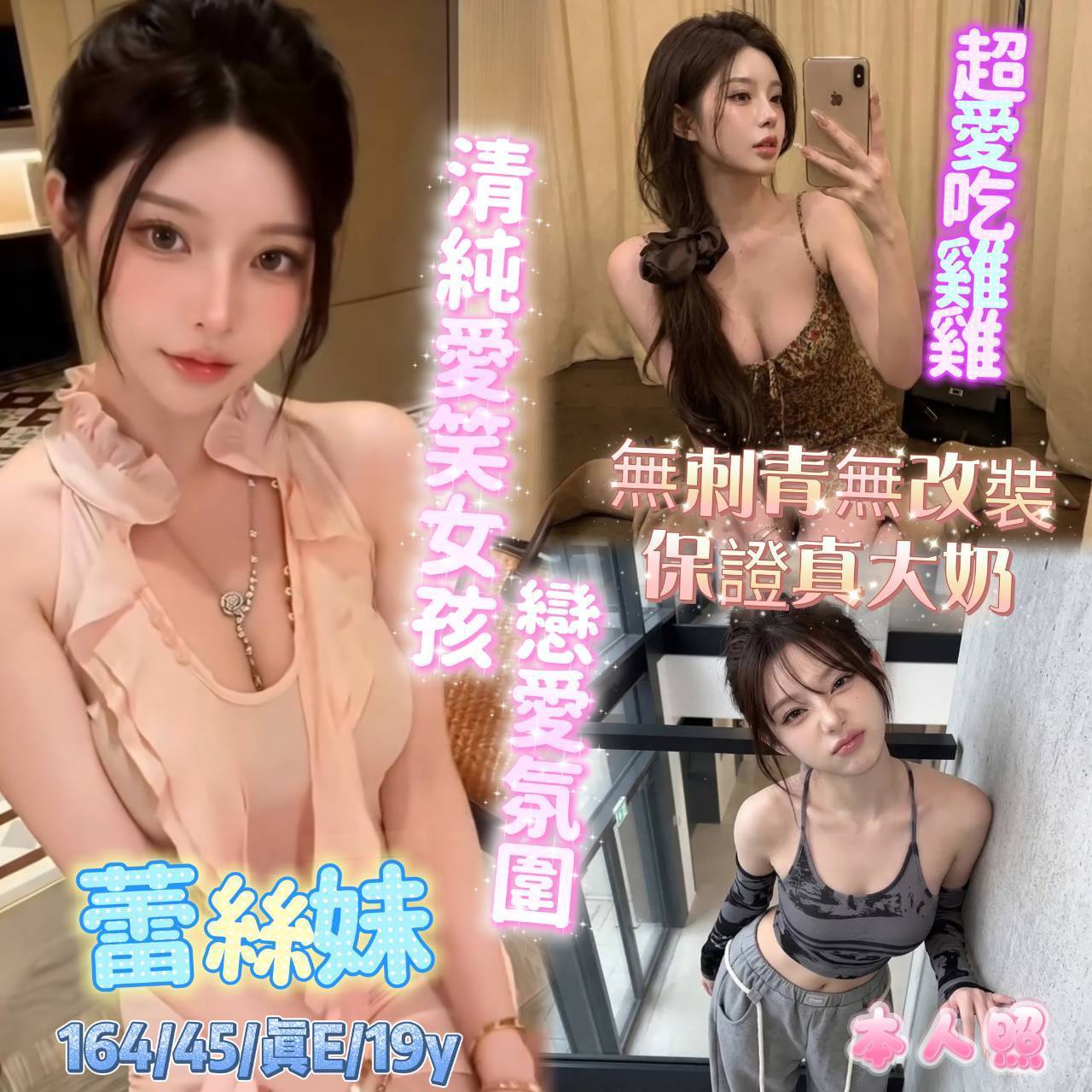 蕾絲妹 (dt9z4vktse) - 越南妹 台南，19歲，E罩杯 - LaLa