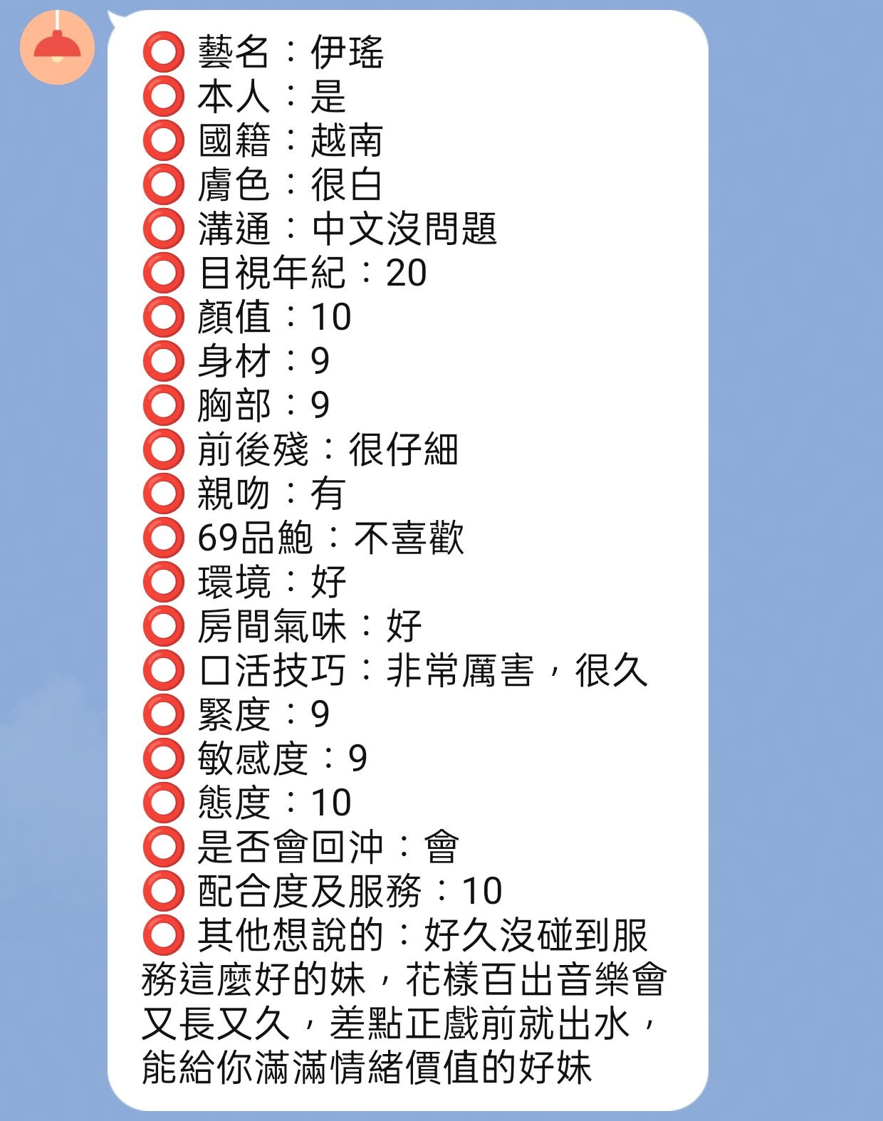 伊瑤 (BK7YGC6J29) - 圖片 3 - 越南妹 新竹 - 莎賓娜VIP