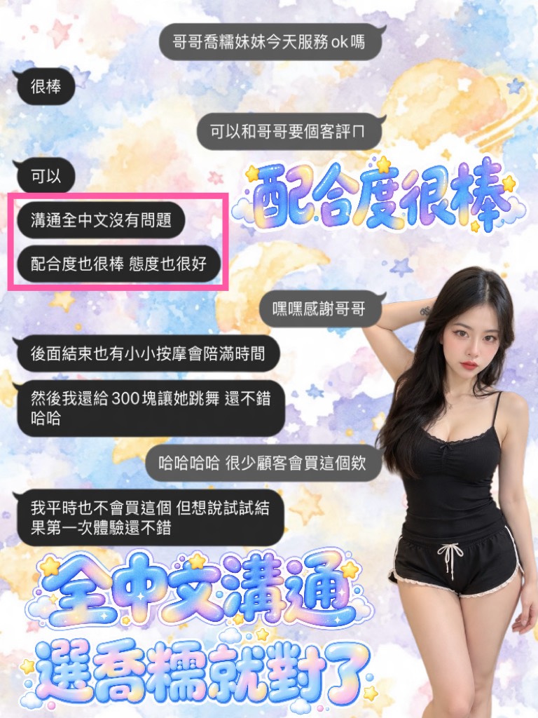 喬糯 (PV7965U8NE) - 圖片 4 - 泰妹 桃園 - 定點茶/外送茶~全省找茶御飲連鎖