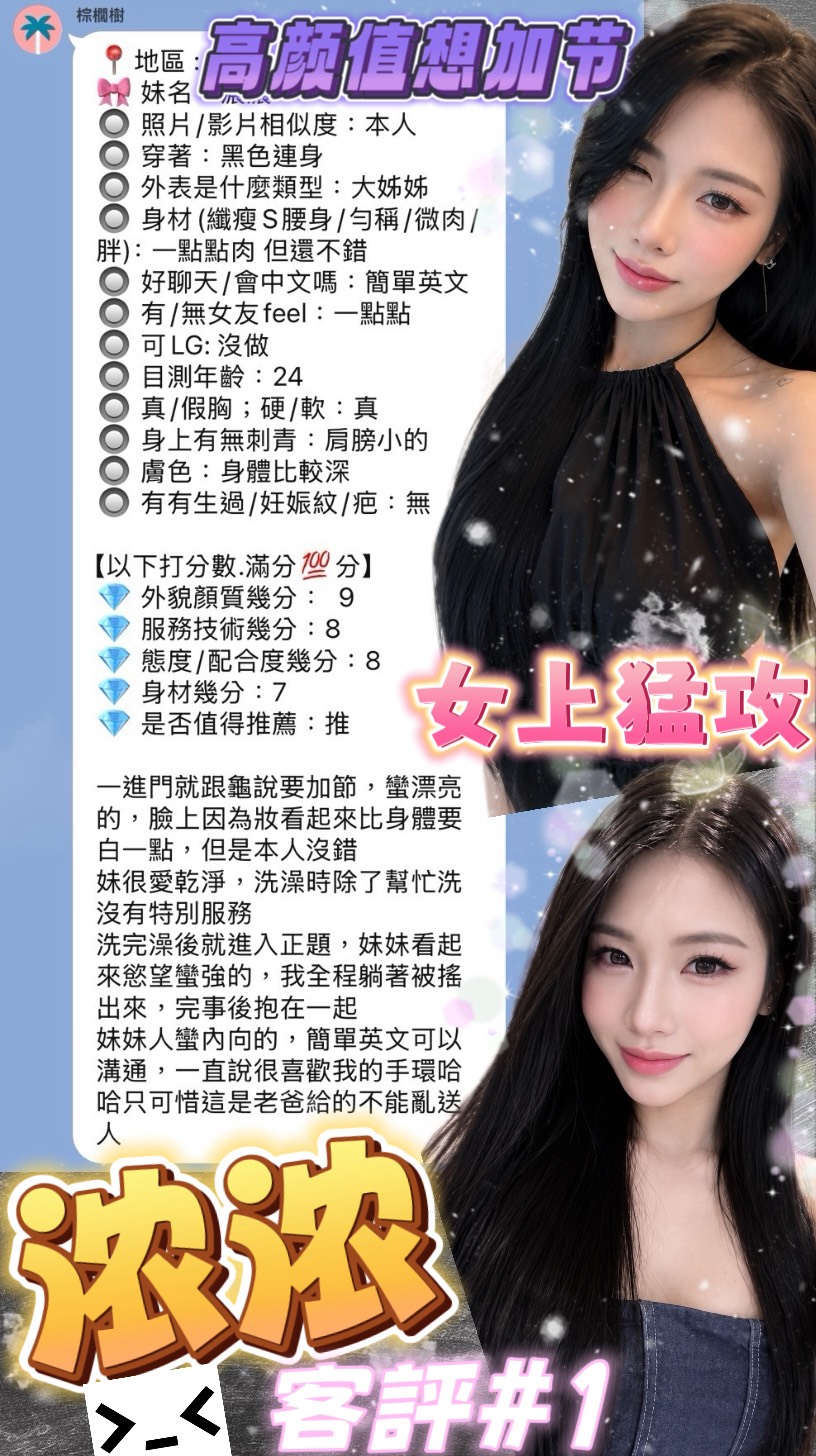 濃濃 (EJYF9DQ2K7) - 圖片 12 - 泰妹 台北 - 饗樂吟水