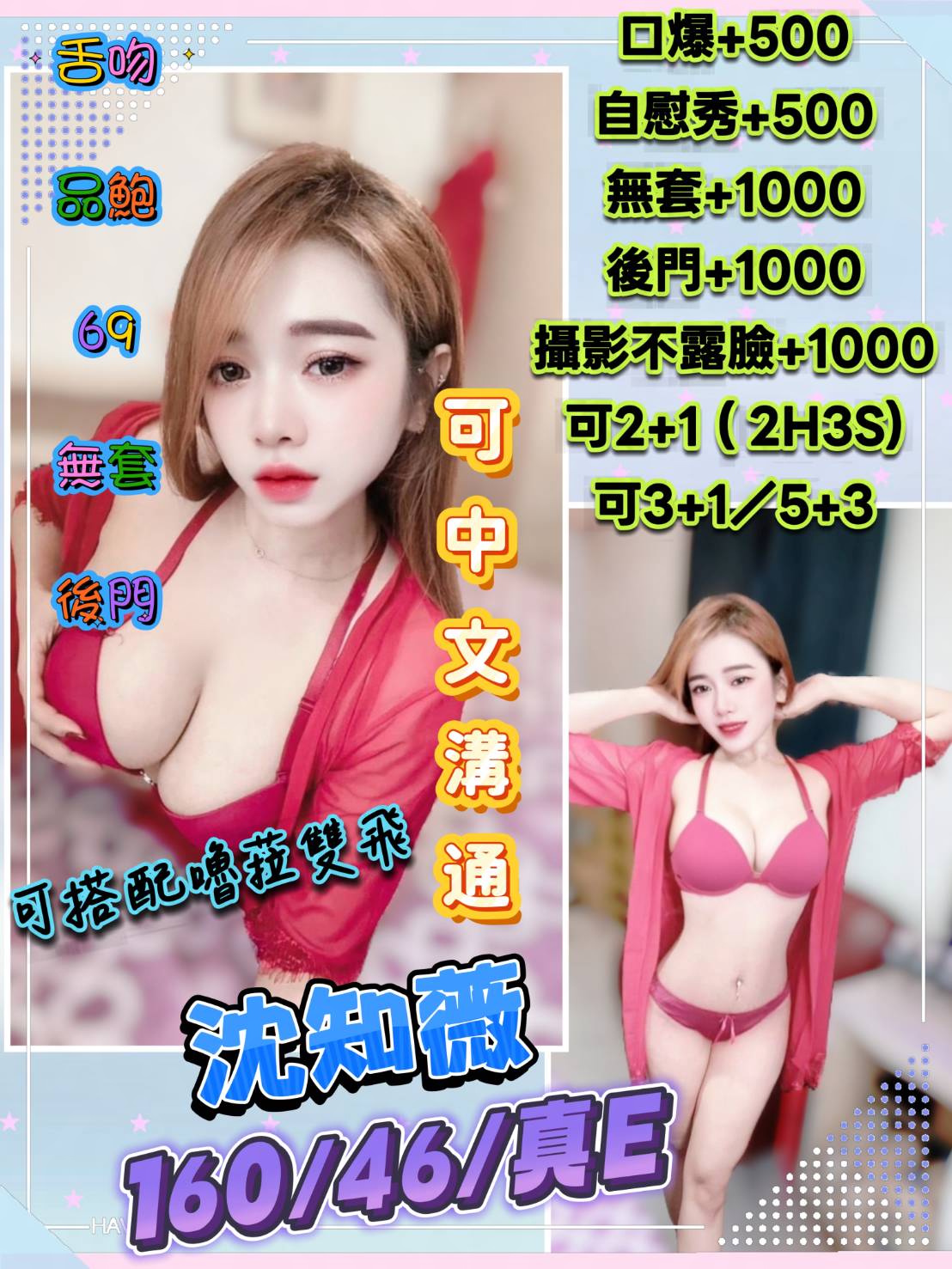 沈知薇 (vsjjnugg3t) - 越南妹 花蓮，-歲，E罩杯 - 快樂