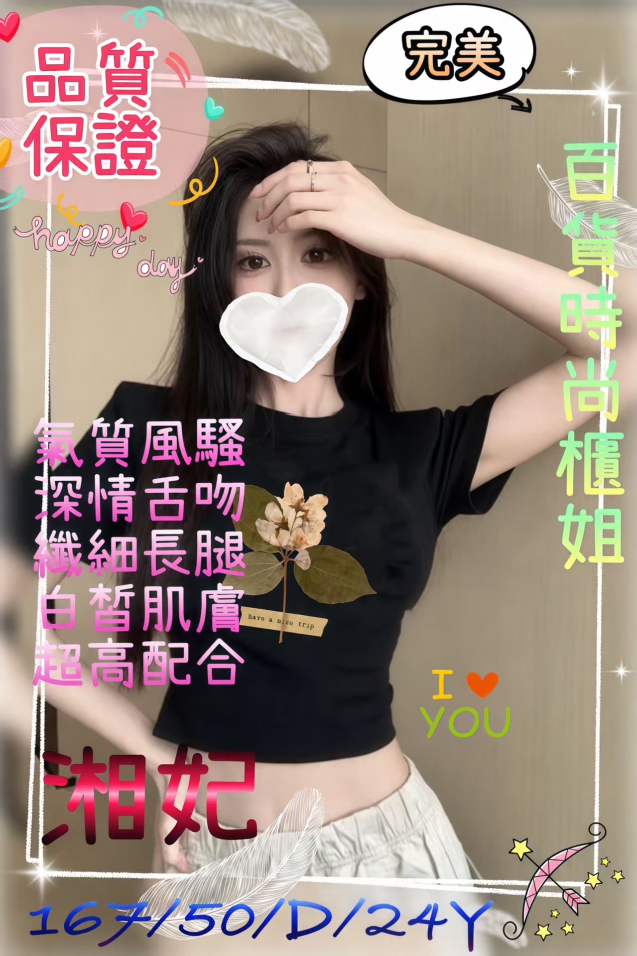 湘妃 (CWW9ABMKKY) - 圖片 1 - 台妹 桃園 - 網頁班表每日更新