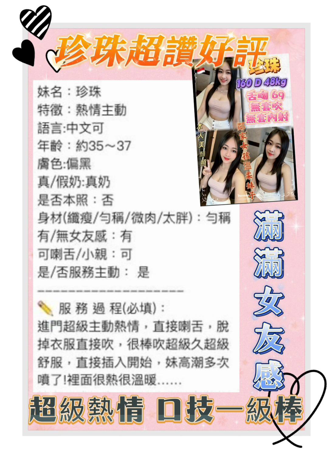 珍珠 (392131) - 圖片 4 - 其他國家 新北 - 緋緋