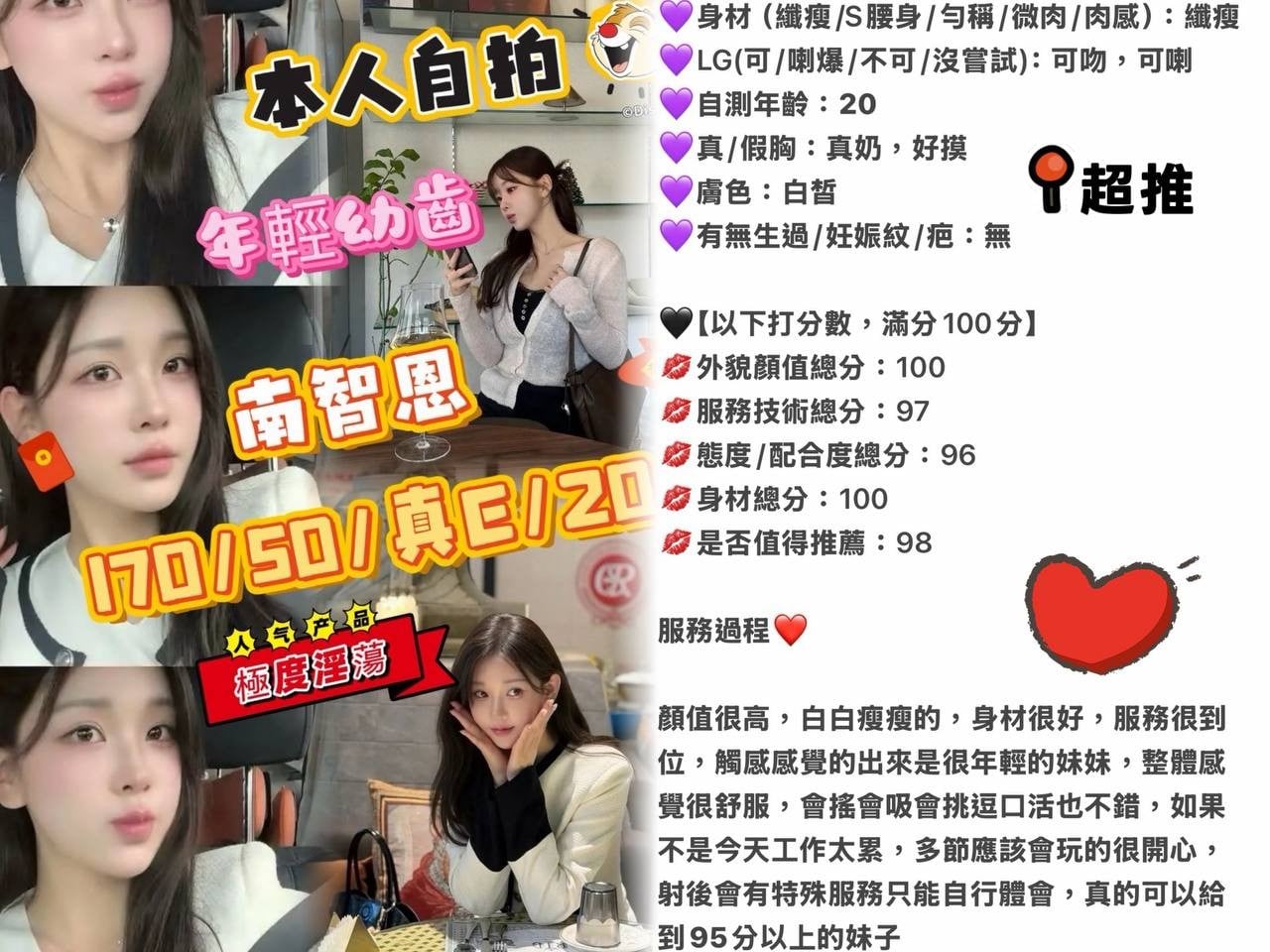 南智恩 (386192) - 圖片 2 - 韓國妹 台中 - 美肯【專攻台南台中嘉義高雄】