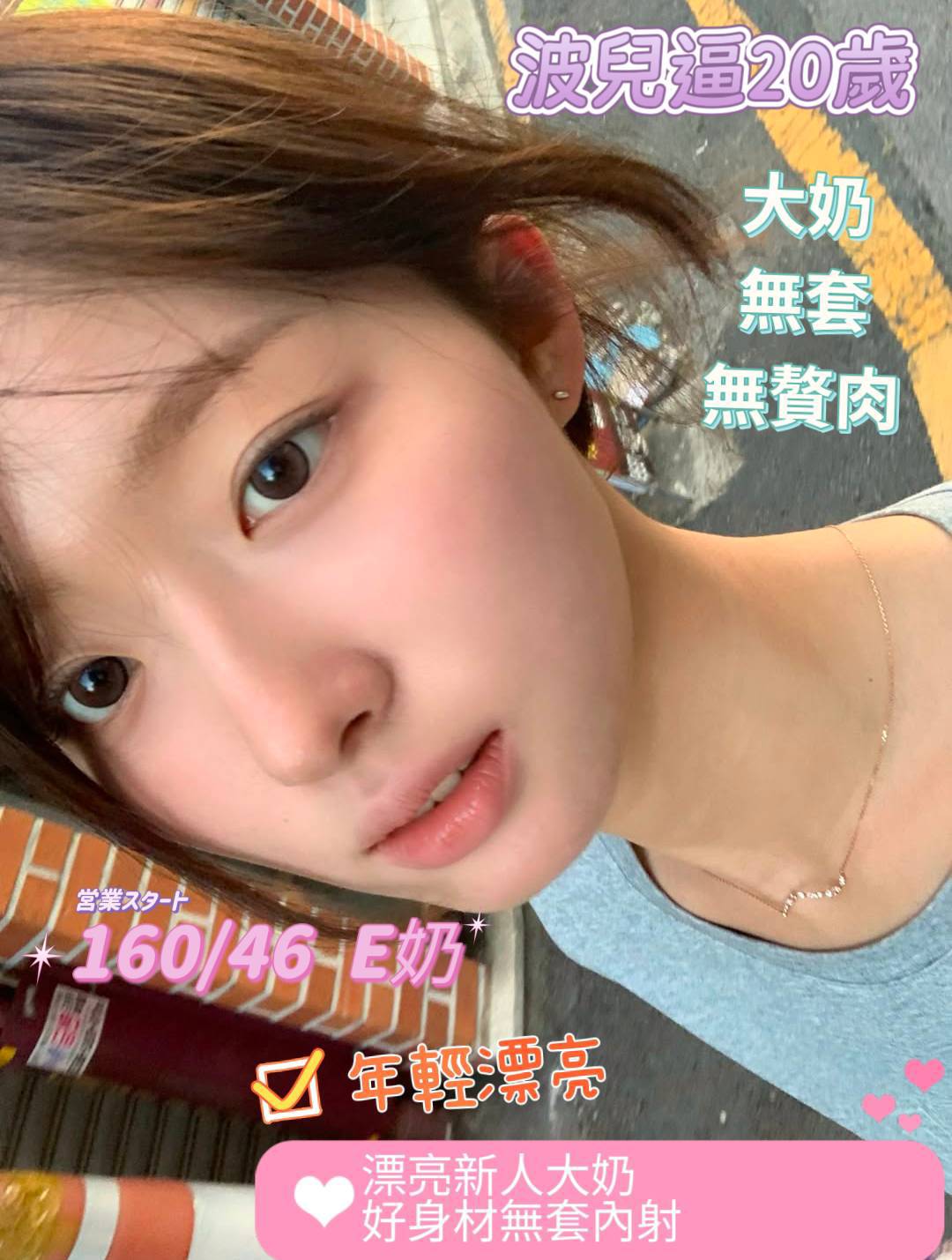波兒逼