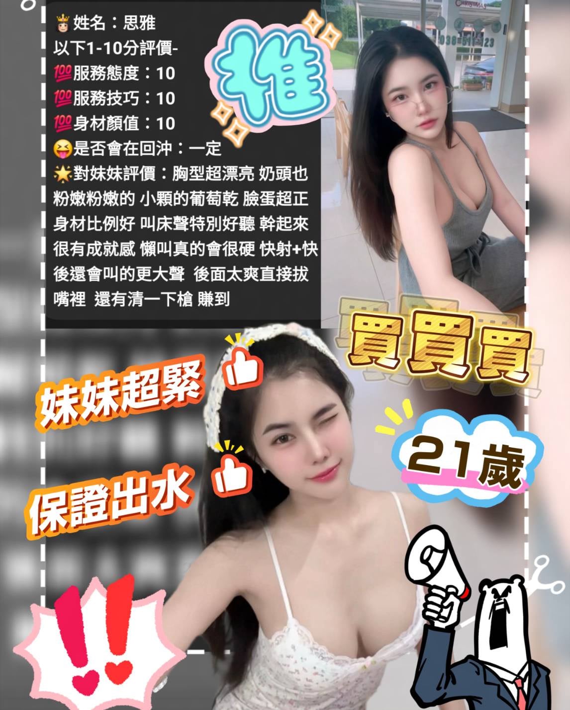 思雅 (8D7ZP77GPQ) - 圖片 4 - 越南妹 台中 - 小秘書集團 / Abby 姐姐