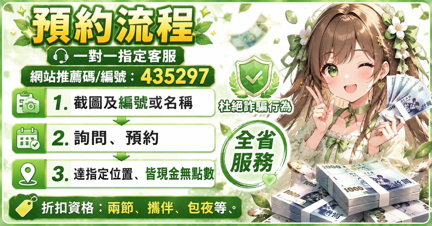 專營※中南部約會平台※推薦碼435297 廣告 3