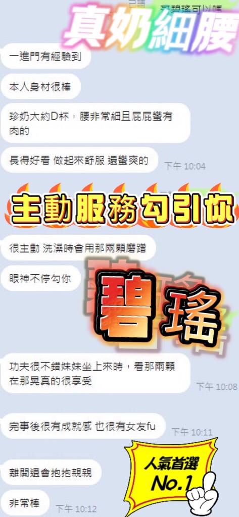 碧瑤 (88BNDHTEEK) - 圖片 5 - 馬來妹 台中 - 希娜