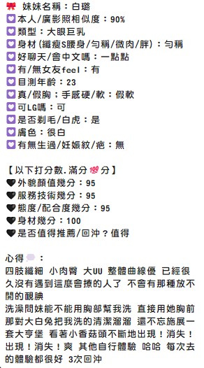 白璐 (396537) - 圖片 6 - 馬來妹 嘉義 - 喝好茶 定點/外約 新會員按客服按鈕加入 有優惠活動