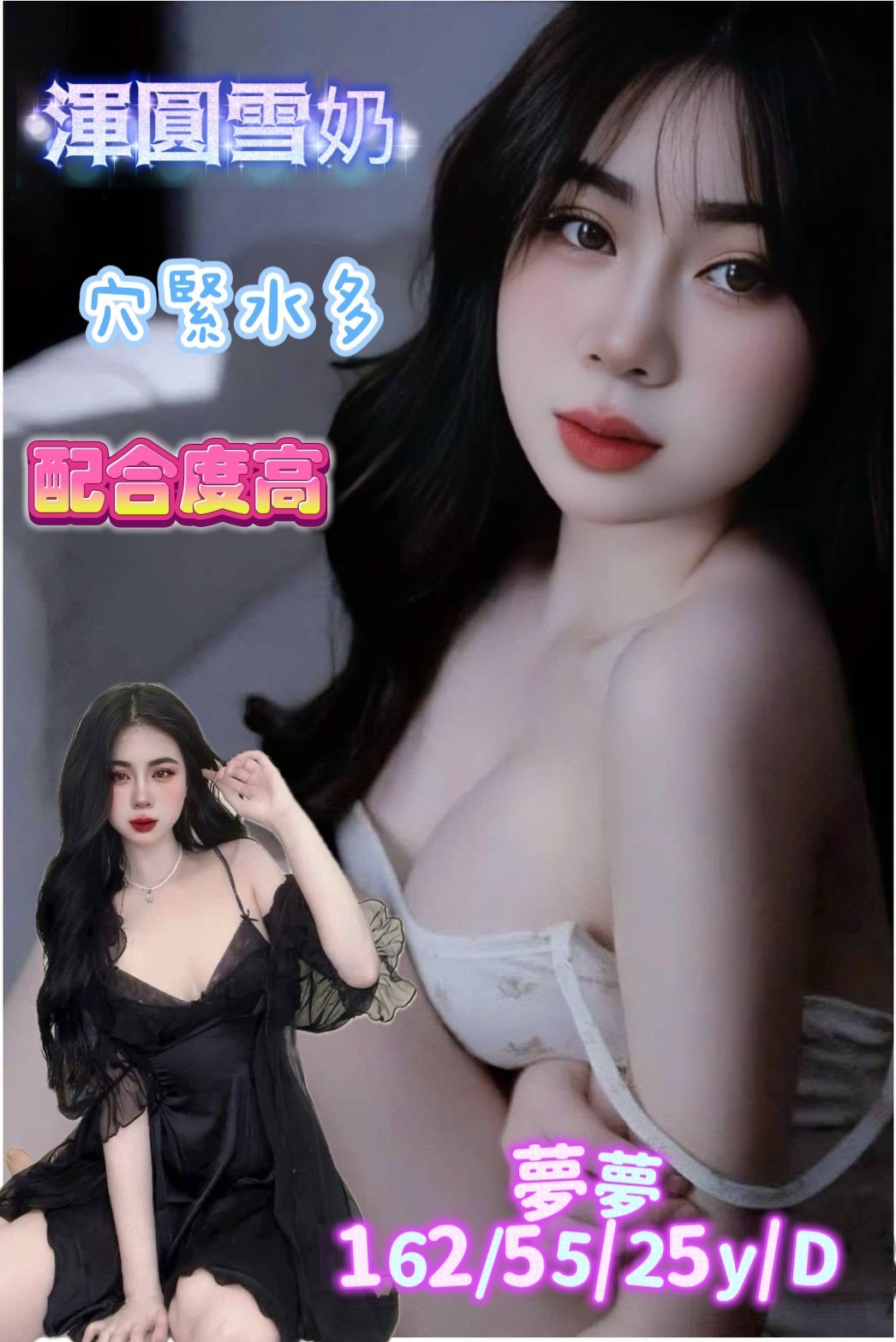 夢夢 (363457) - 越南妹 台南，25歲，D罩杯 - 展示用 定點茶/外約/外送茶