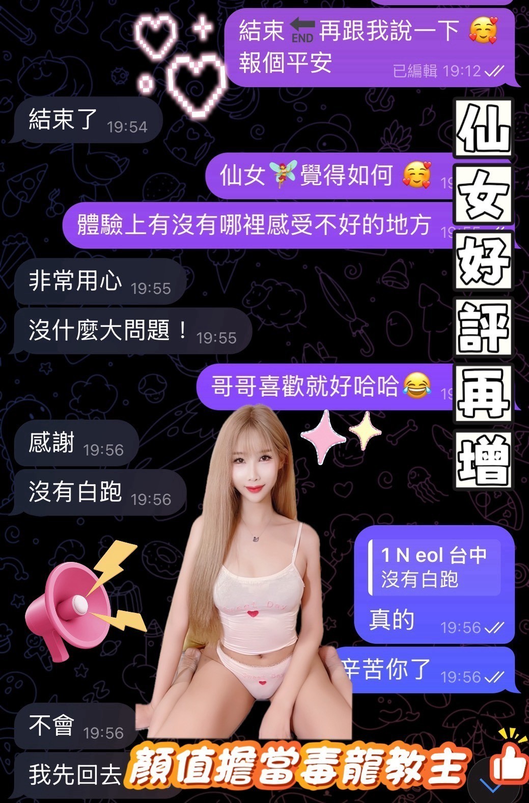 仙女 (340383) - 圖片 8 - 馬來妹 台中 - 展示用 定點茶/外約/外送茶