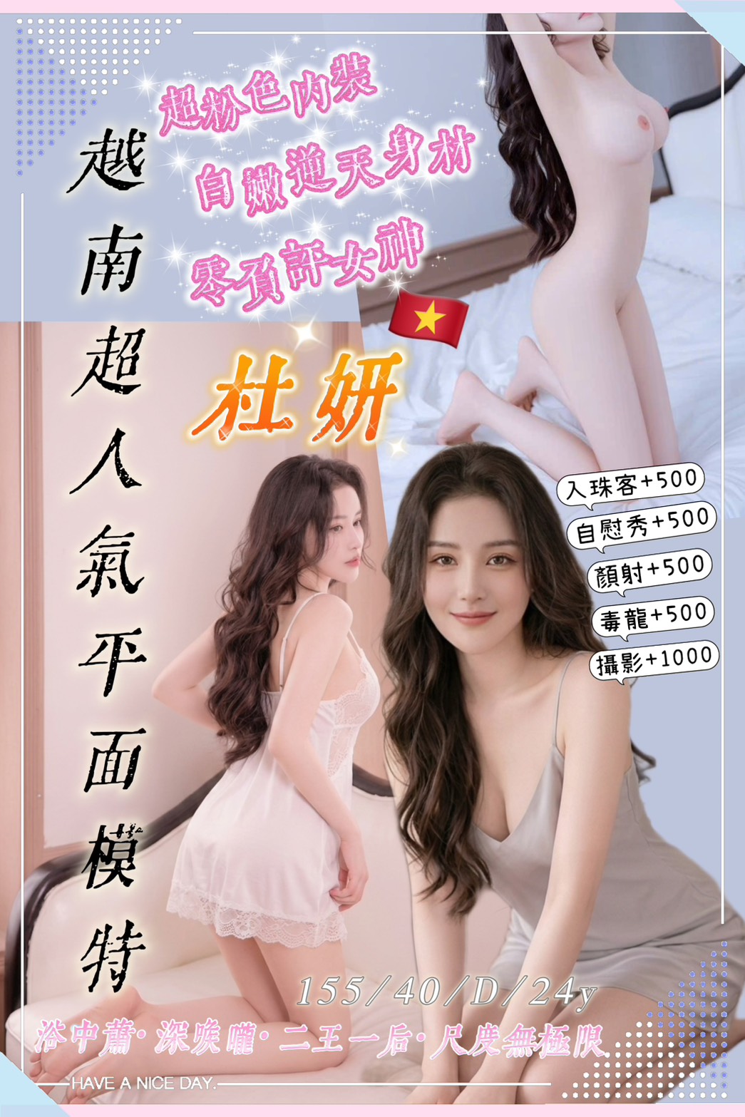 杜妍 (gxwcrv89rw) - 越南妹 台中，24歲，D罩杯 - ❤️新潮流舒壓會館❤️