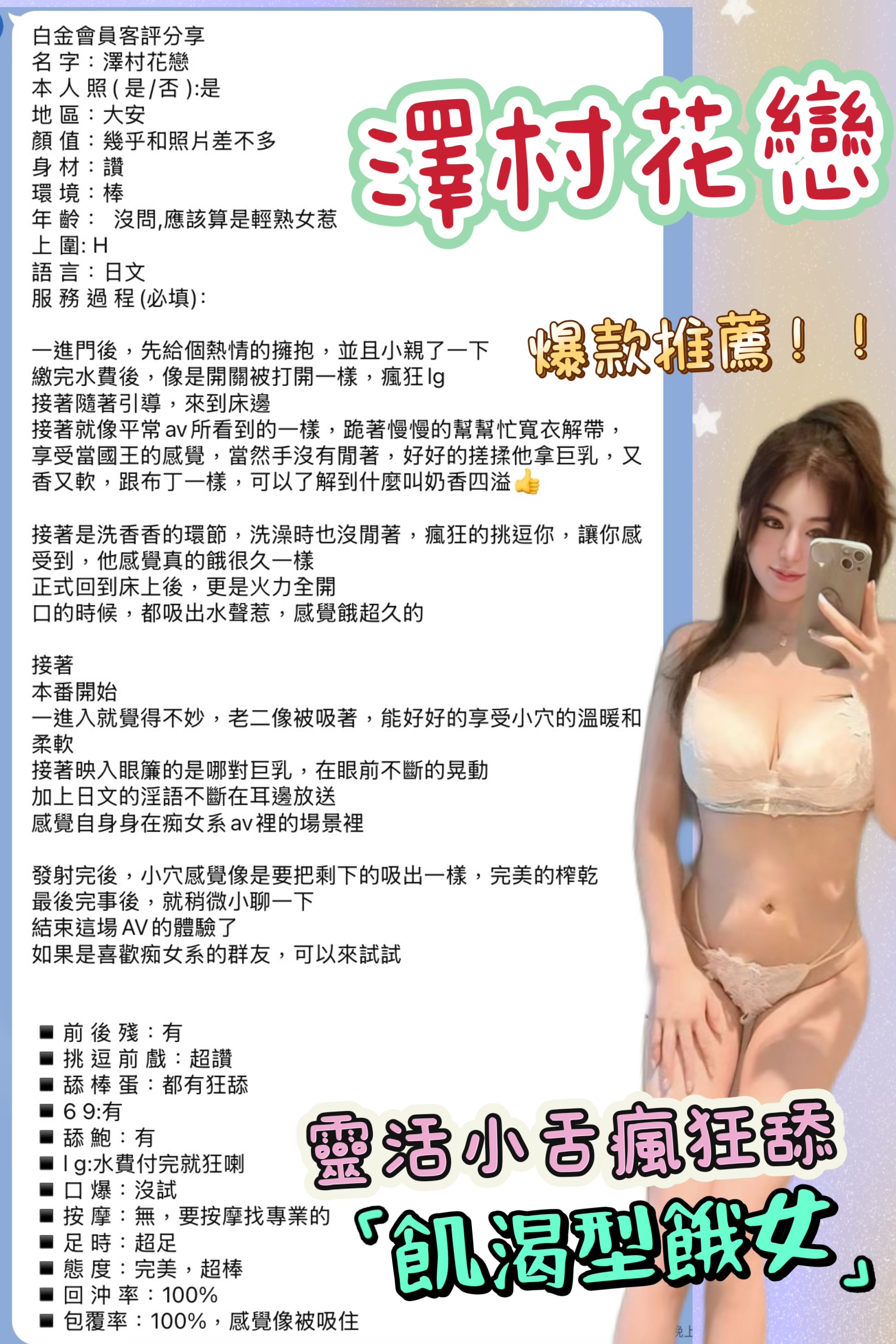 澤村花戀 (358248) - 圖片 11 - 日本妹 台北 - 萌萌