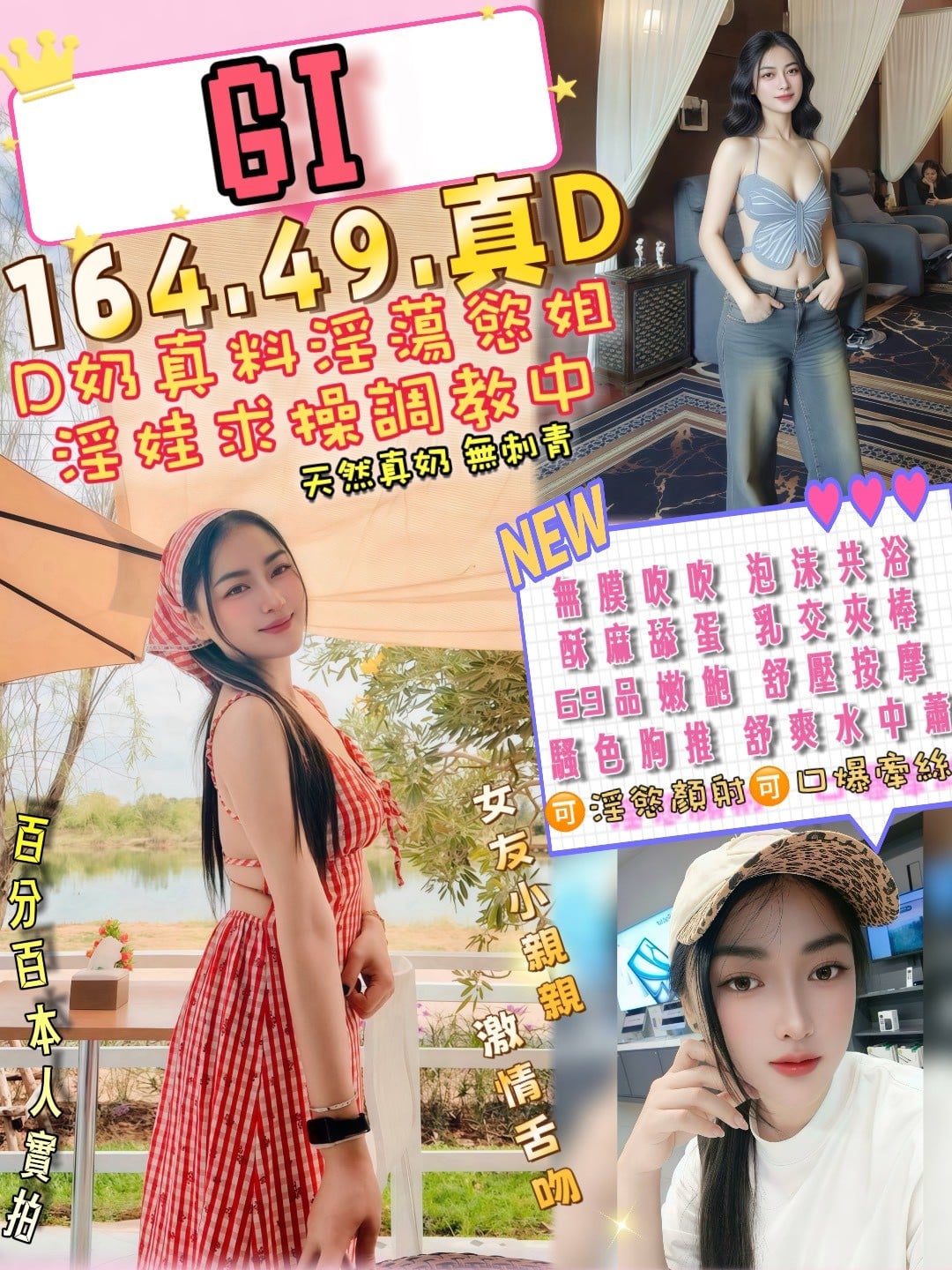 Gi (EUMWTUXWTH) - 圖片 1 - 泰妹 桃園 - 鳥頭牌