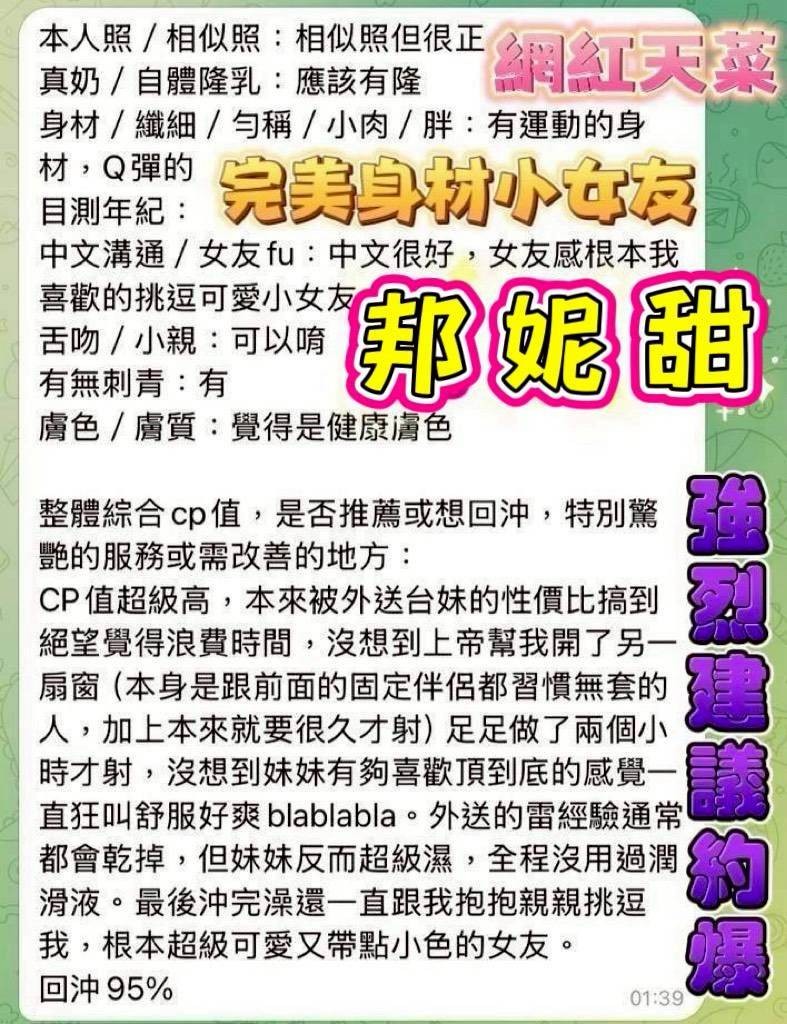 邦妮甜 (384446) - 圖片 4 - 越南妹 台南 - 好男人娛樂導航