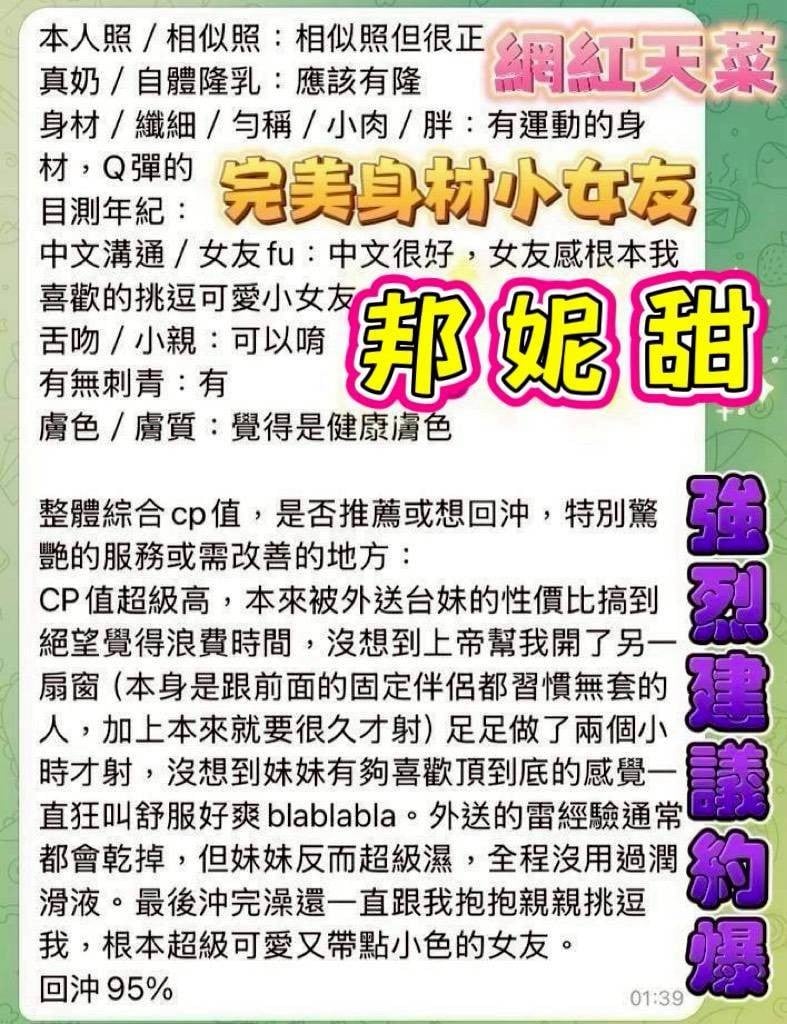 邦妮甜 (384446) - 圖片 4 - 越南妹 台南 - 樂漾全省全台定點樓鳳茶外約外送茶