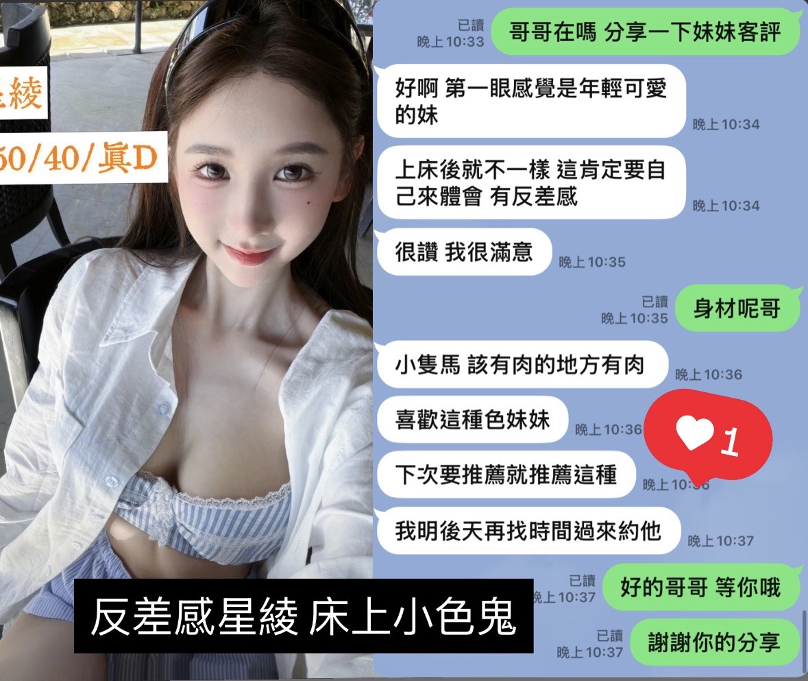 星綾 (F3U6PMKPCU) - 圖片 4 - 港澳妹 台中 - 艾麗舒全台舒服娛樂館💦
