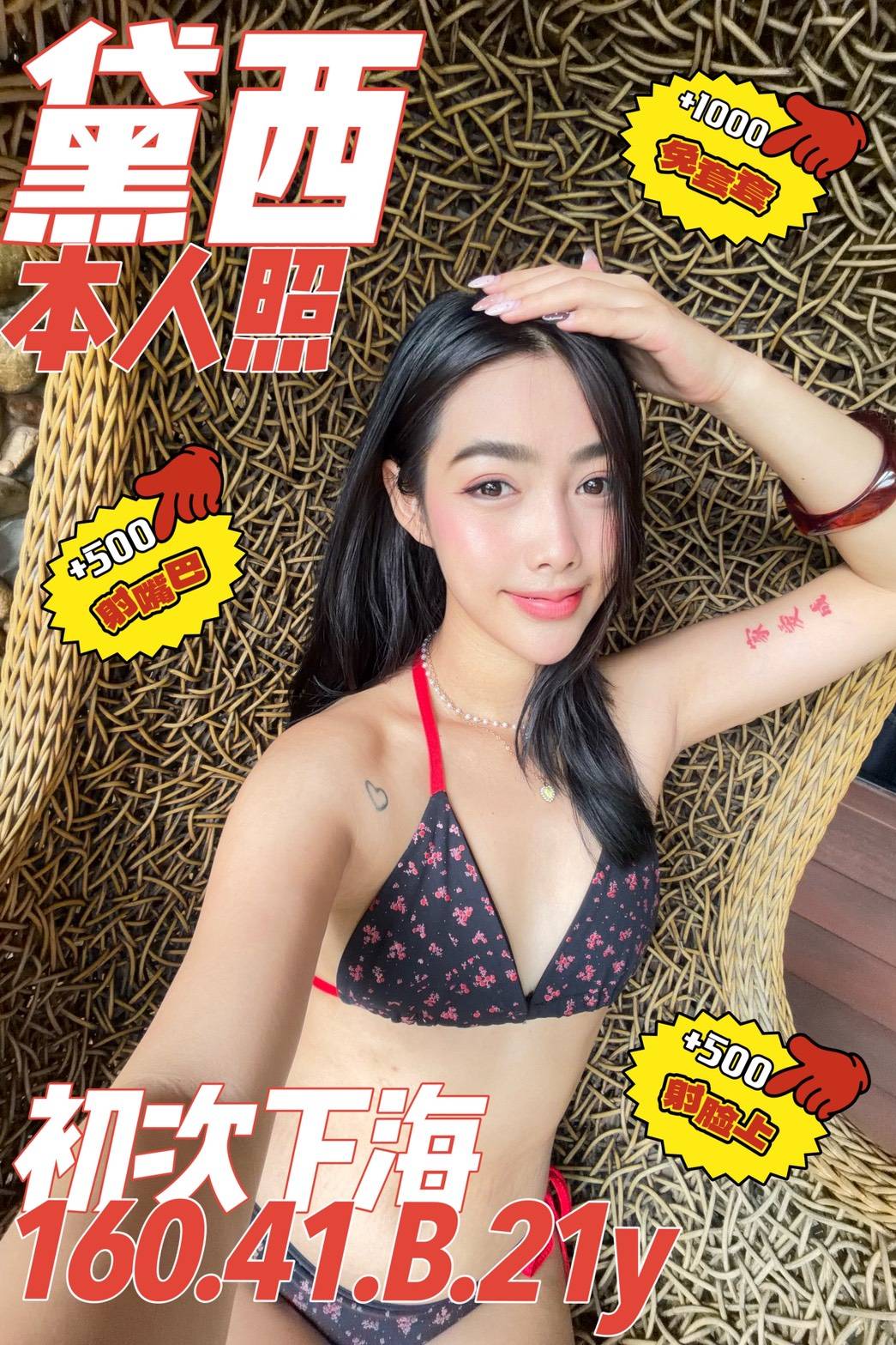 黛西 (f98ncd3pcz) - 馬來妹 台中，21歲，B罩杯 - 小雅全省定點外約