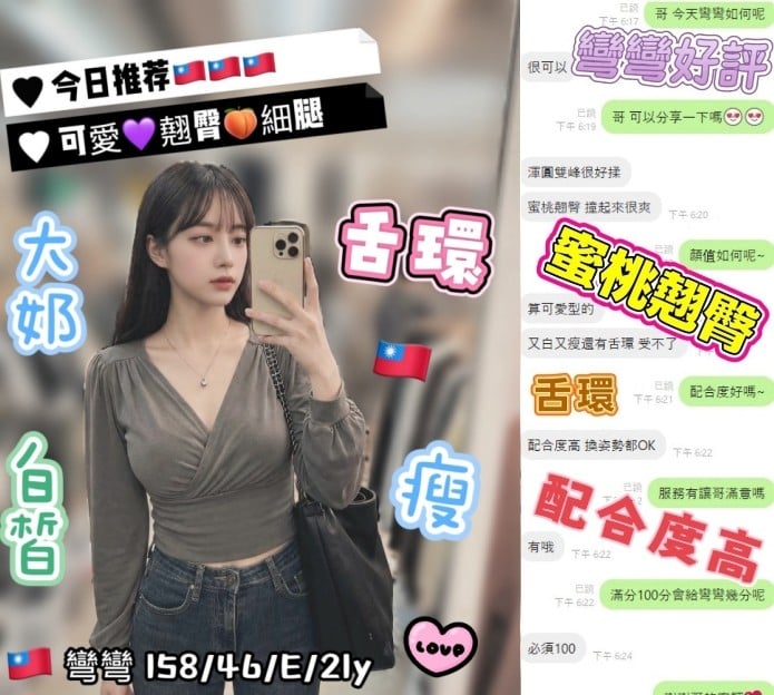 彎彎 (380886) - 圖片 2 - 台妹 台中 - 美肯【專攻台南台中嘉義高雄】