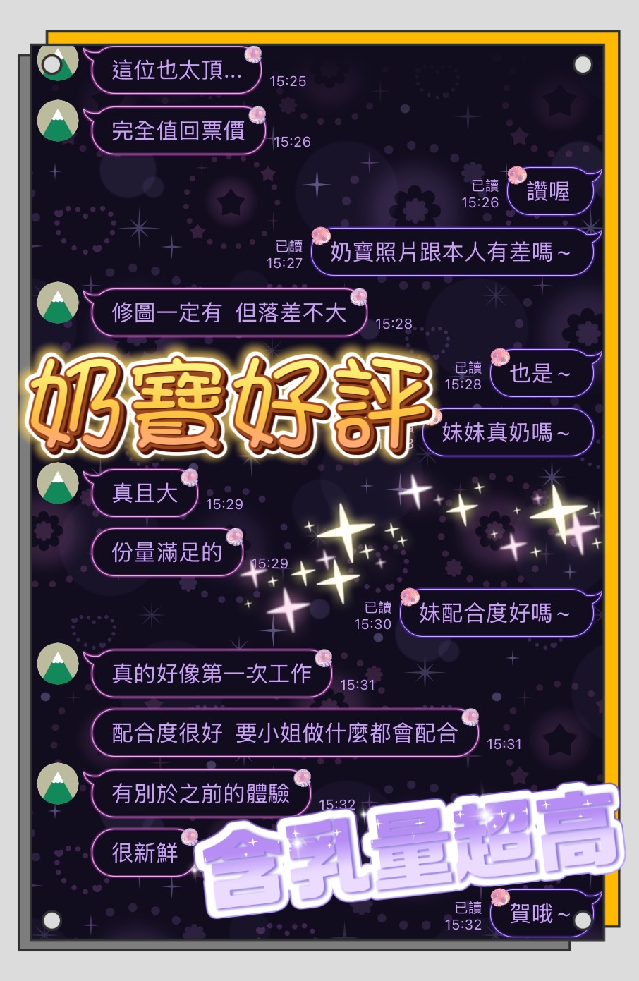 奶寶 (BW8E6T7569) - 圖片 2 - 馬來妹 台中 - 凝香苑~