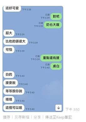 晨妮 (356714) - 圖片 3 - 台妹 台中 - 慾豎臨鳳