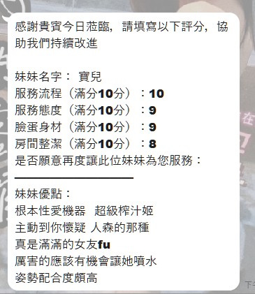 寶兒 (387486) - 圖片 5 - 馬來妹 嘉義 - 全家便利店