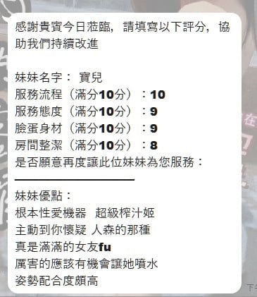 寶兒 (387486) - 圖片 5 - 馬來妹 嘉義 - 黛麗舒壓館