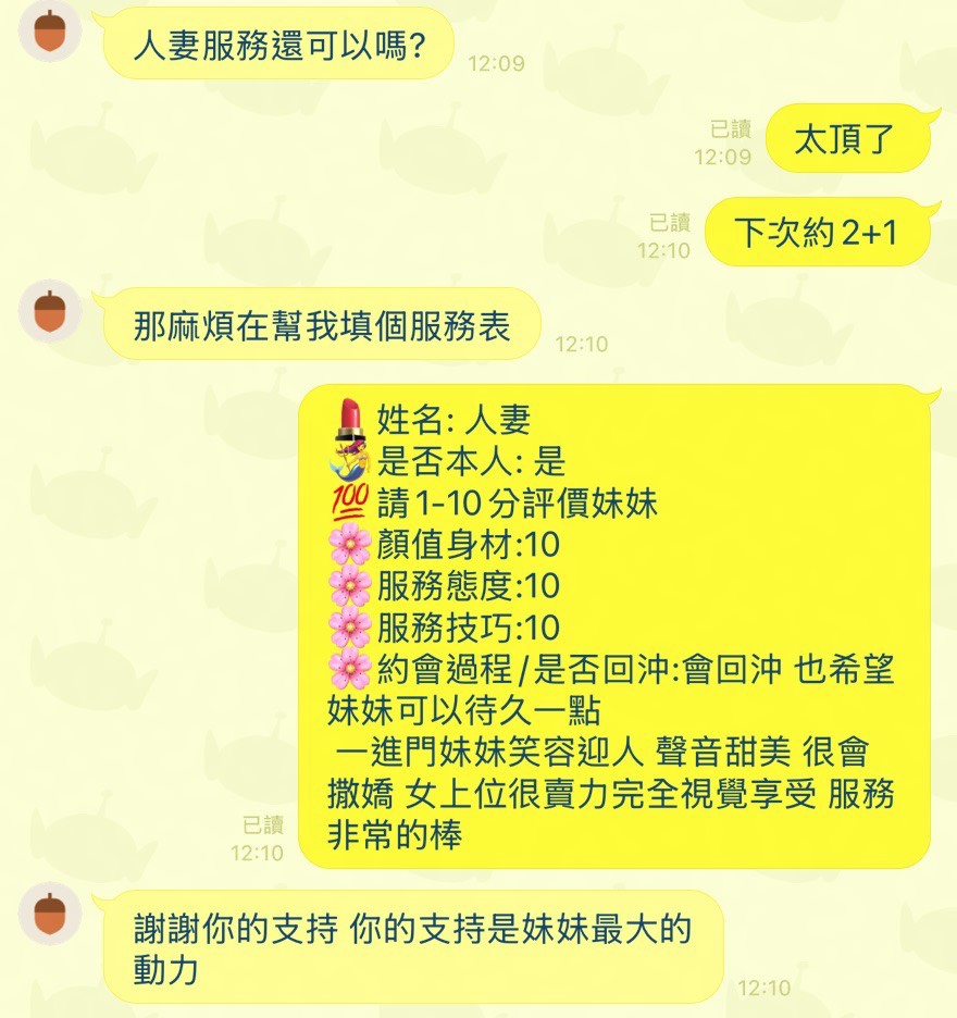 人妻 (6DYYRZCBXP) - 圖片 6 - 越南妹 台中 - 銀狐教父