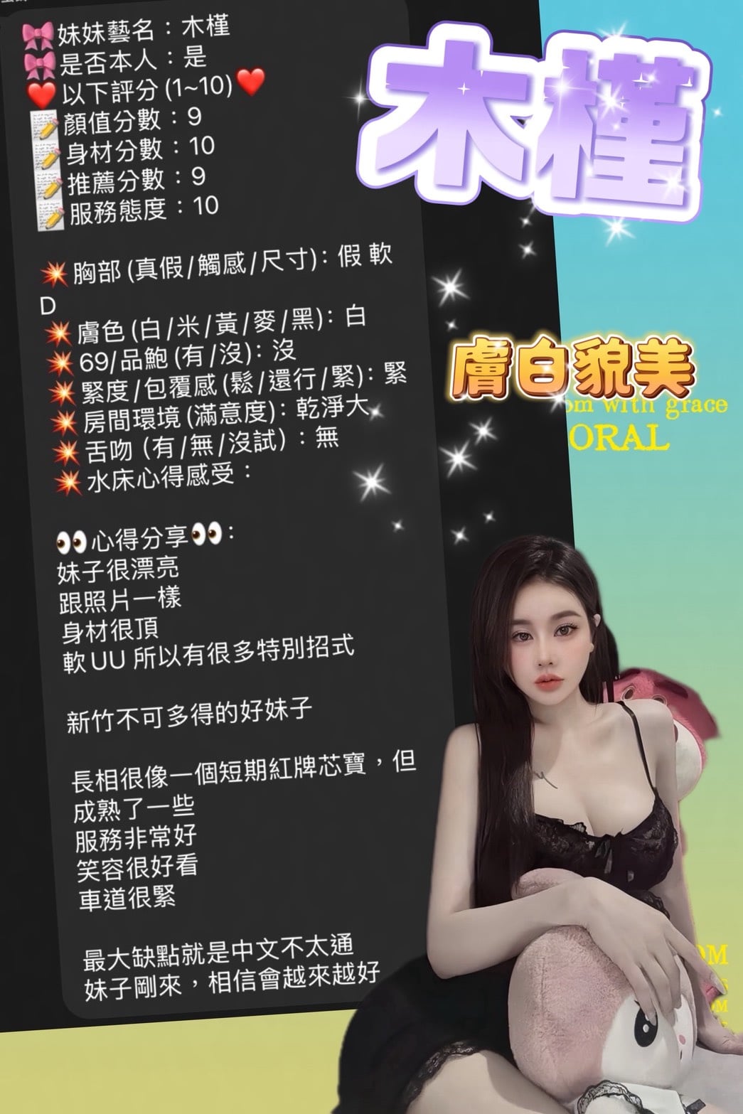 木槿 (E7W57QR3CR) - 圖片 8 - 越南妹 新竹 - 愛約炮定點舒壓