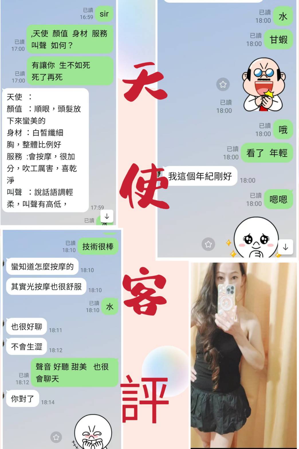 天使 (MWCMJYDCDZ) - 圖片 2 - 台妹 台北 - ❣️艾比❣️全省定點茶外送茶
