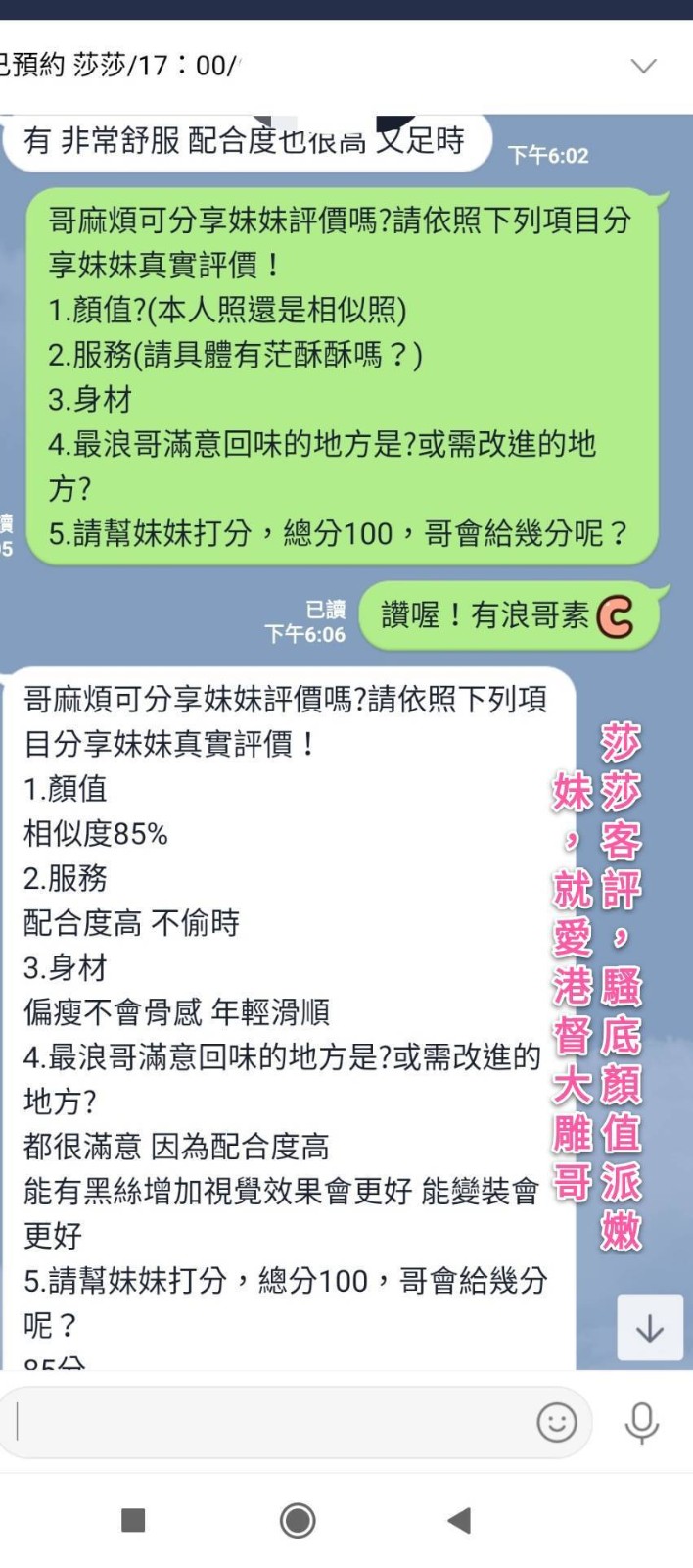 莎莎 (90249) - 圖片 6 - 越南妹 高雄 - 💯全省取經首選